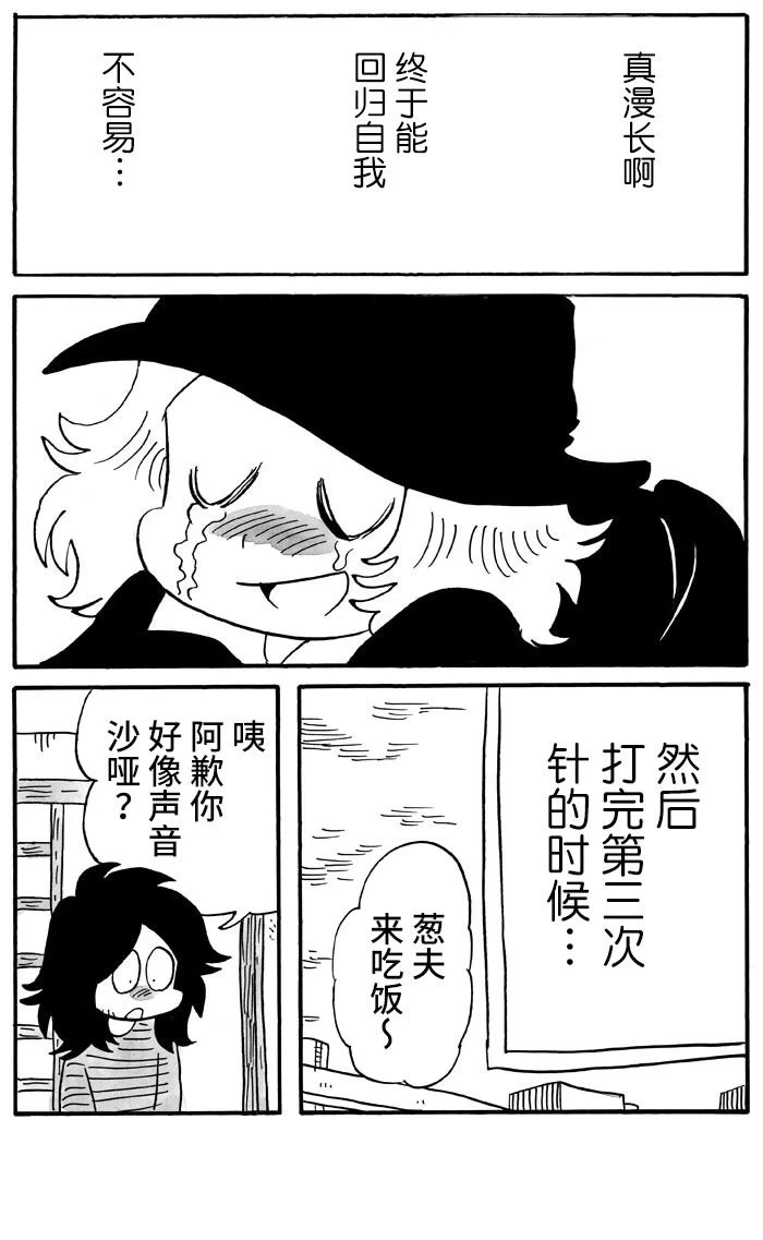 第41话 第5页