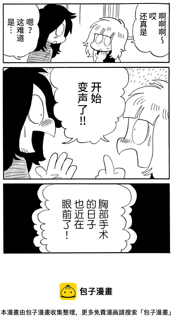 第41话 第6页