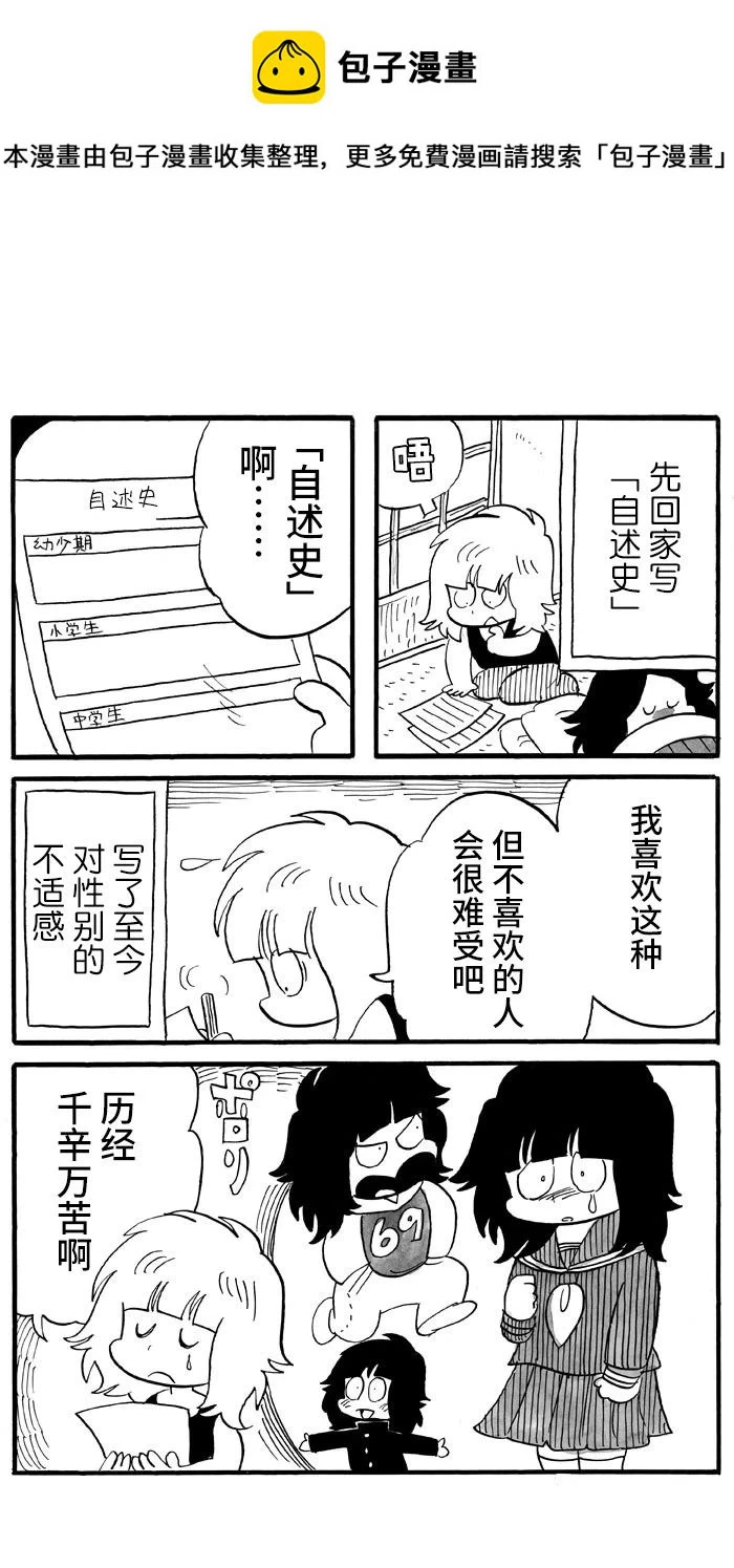 第40话 第1页
