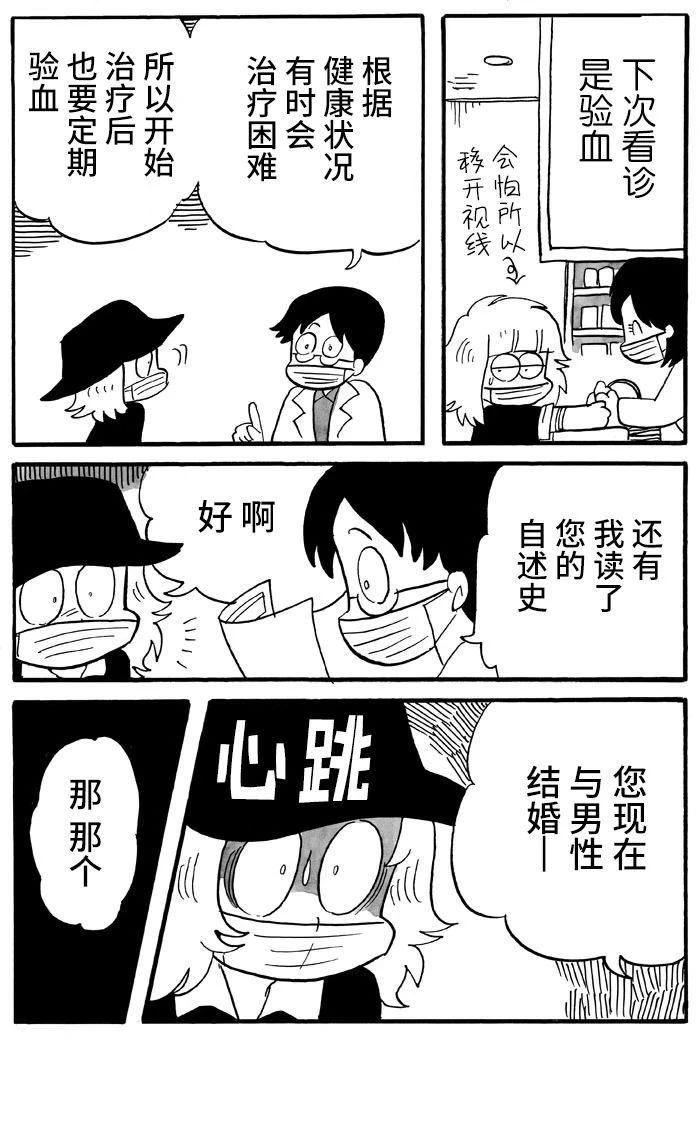 第40话 第2页