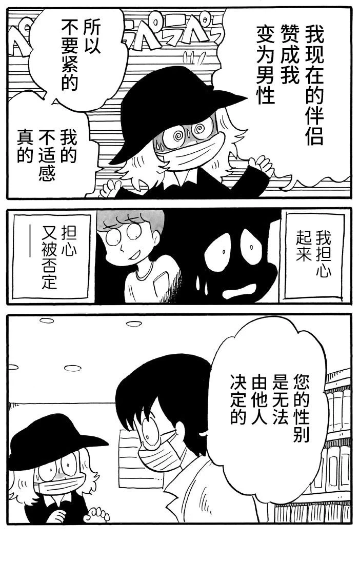 第40话 第3页