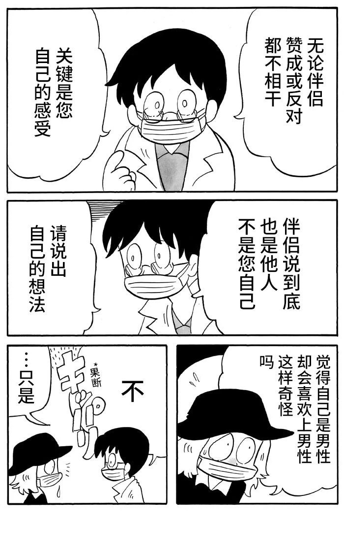 第40话 第4页