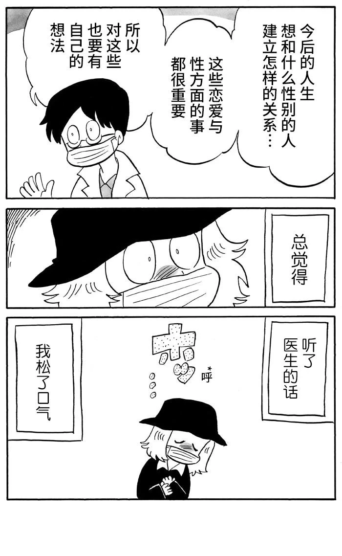 第40话 第5页