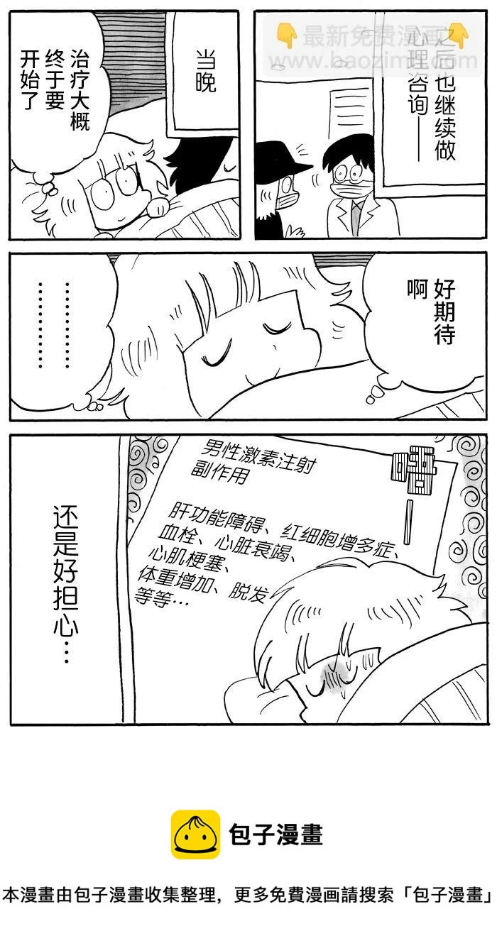 第40话 第6页