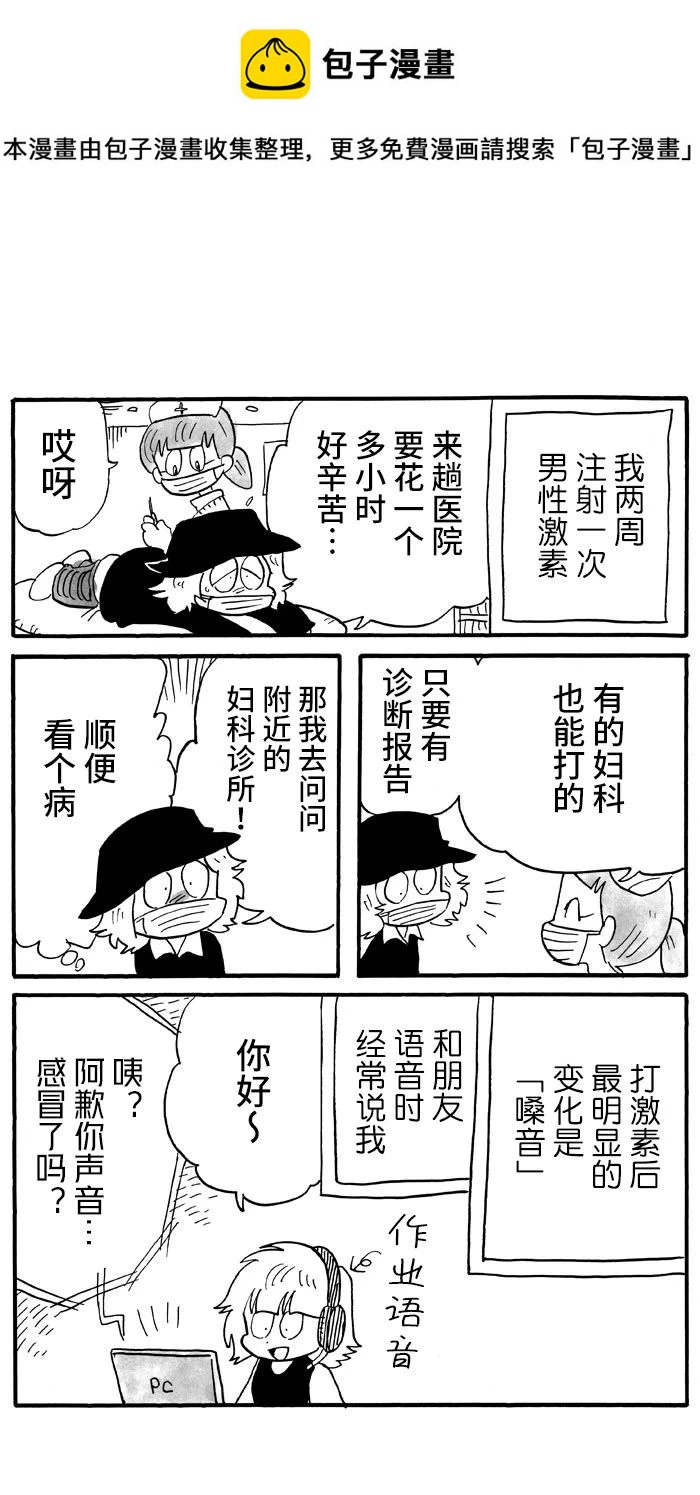 第42话 第1页