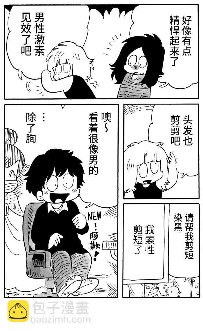 第42话 第2页