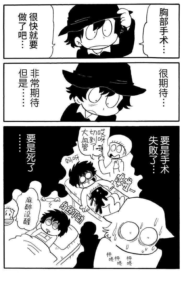 第42话 第3页