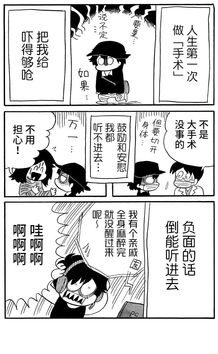 第42话 第4页
