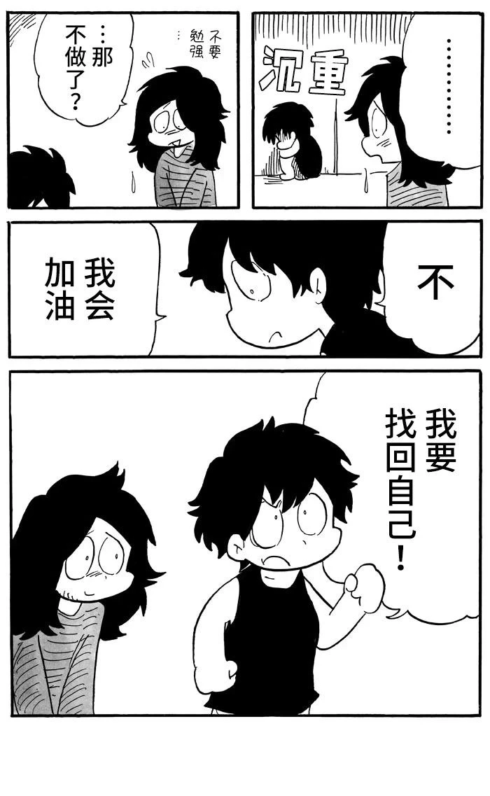 第42话 第5页