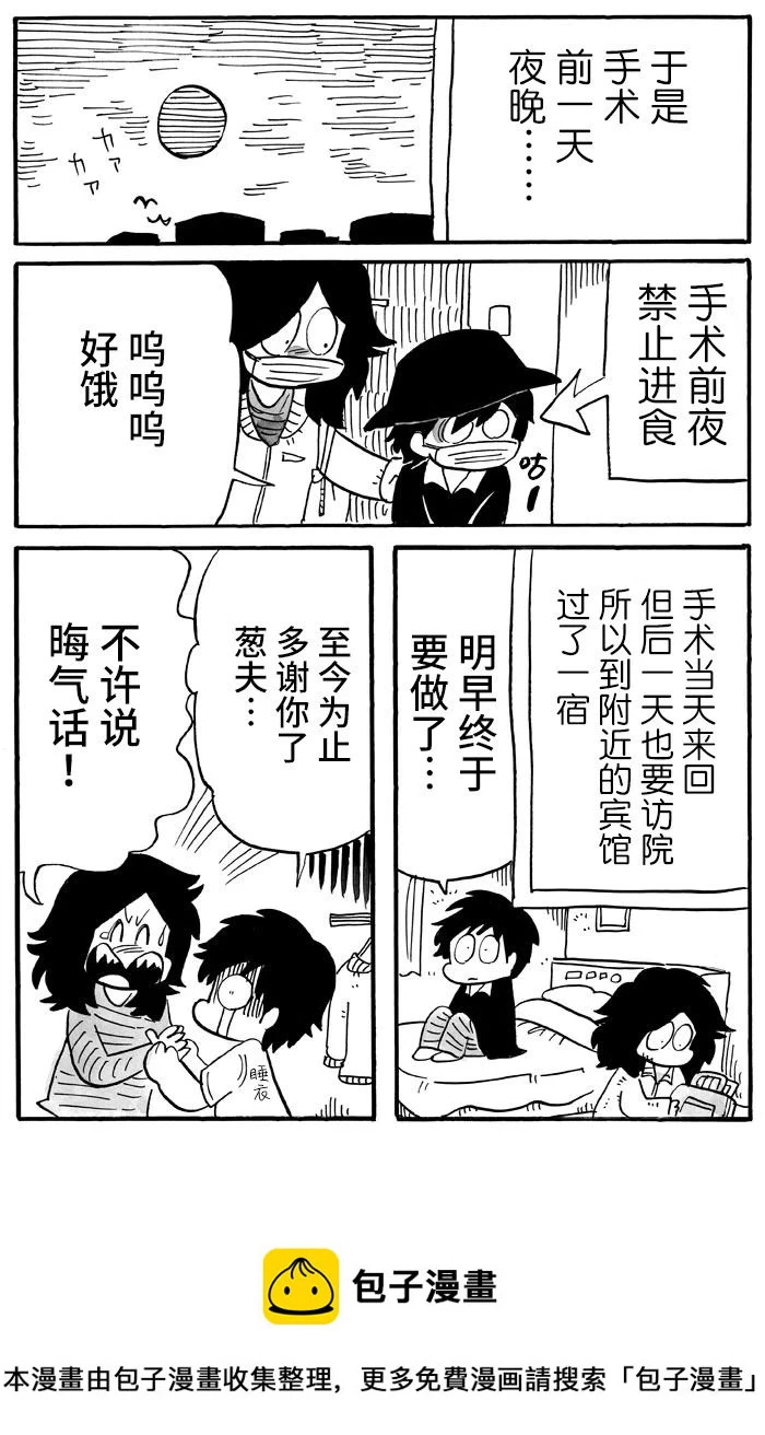 第42话 第6页