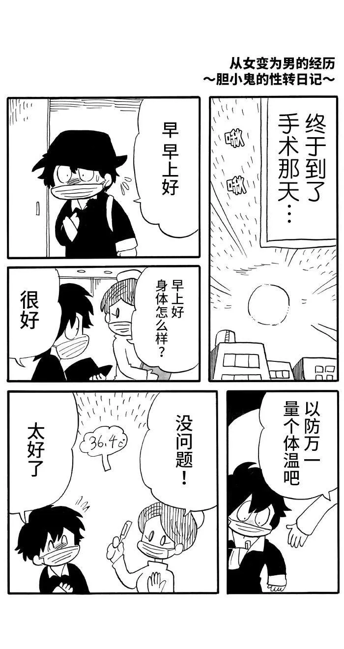 第43话 第1页