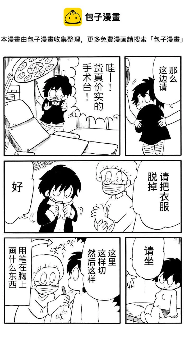 第43话 第2页
