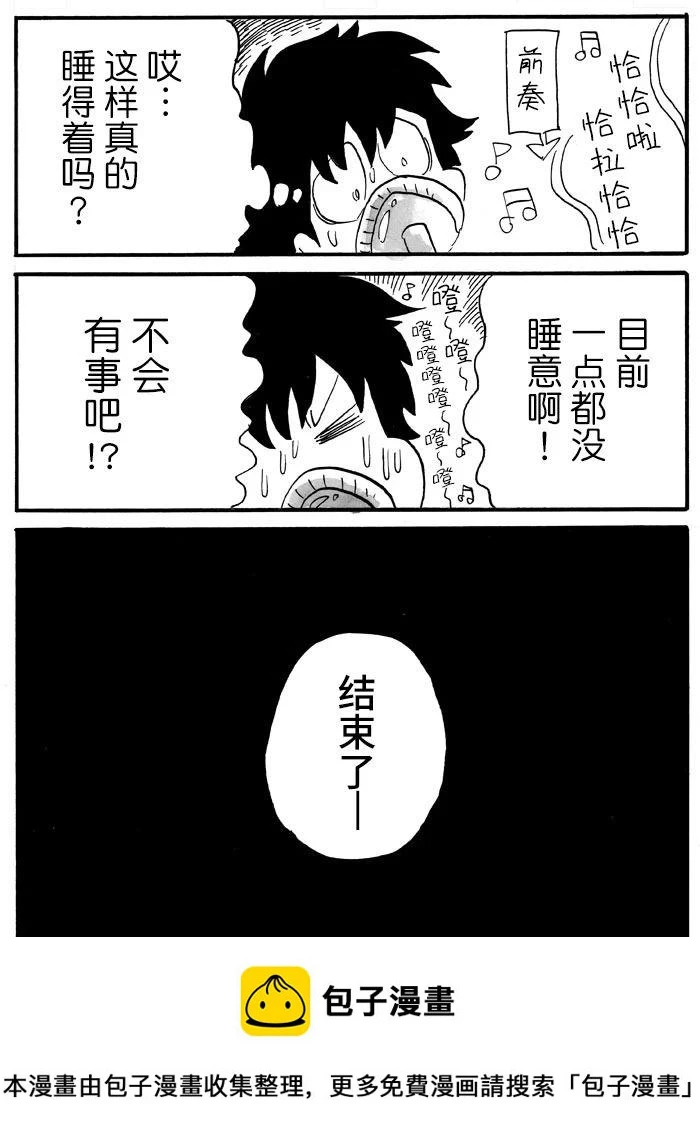 第43话 第4页