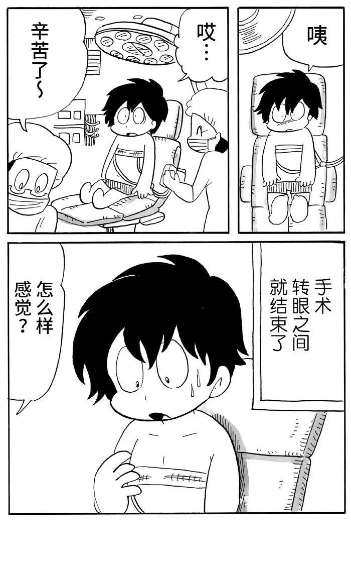 第43话 第5页