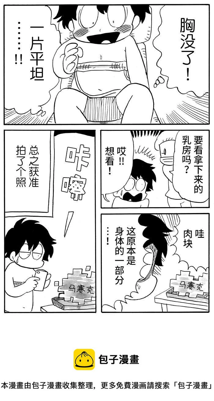 第43话 第6页