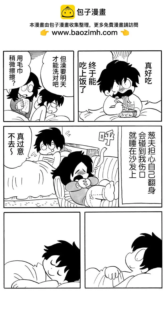 第45话 第2页