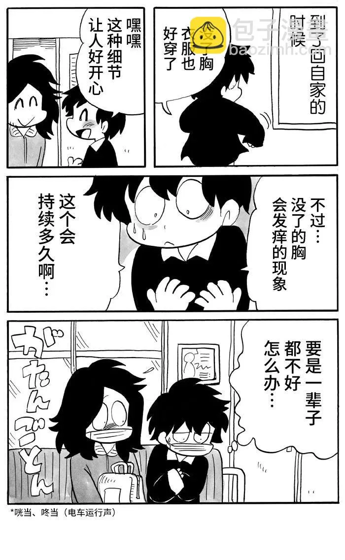 第45话 第4页