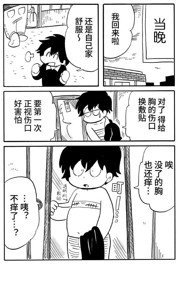 第45话 第5页