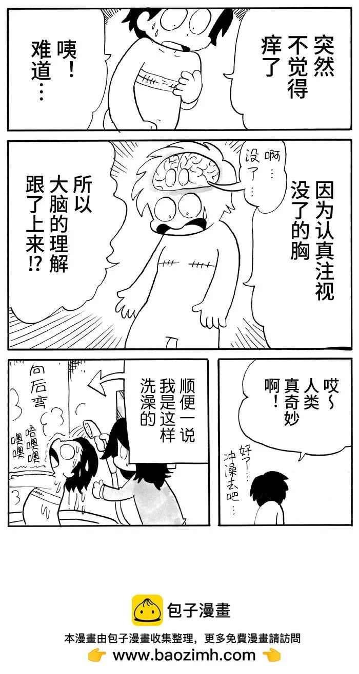 第45话 第6页