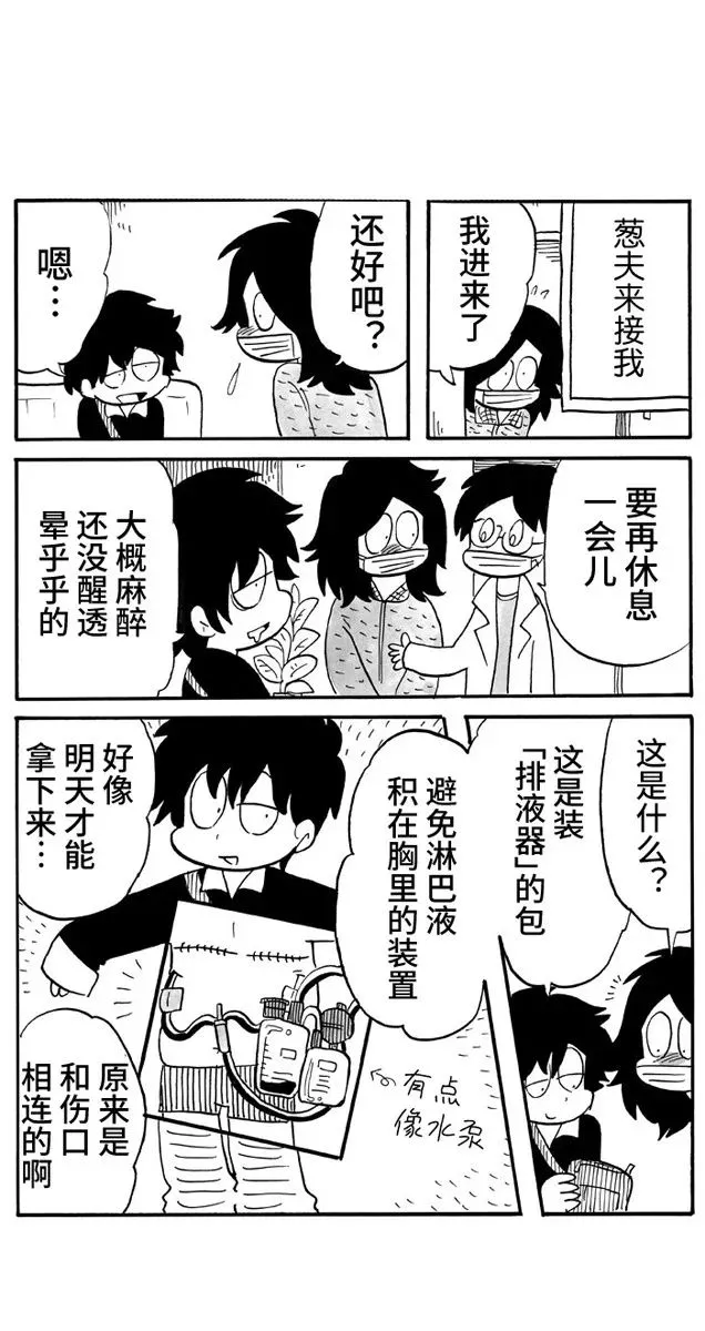 第44话 第1页