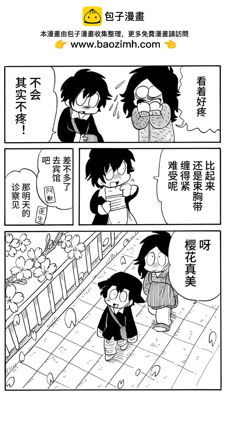 第44话 第2页