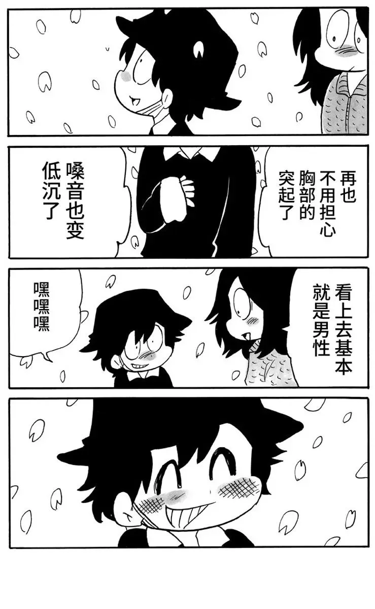 第44话 第3页