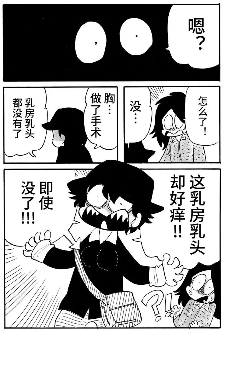 第44话 第4页