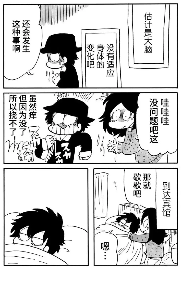 第44话 第5页
