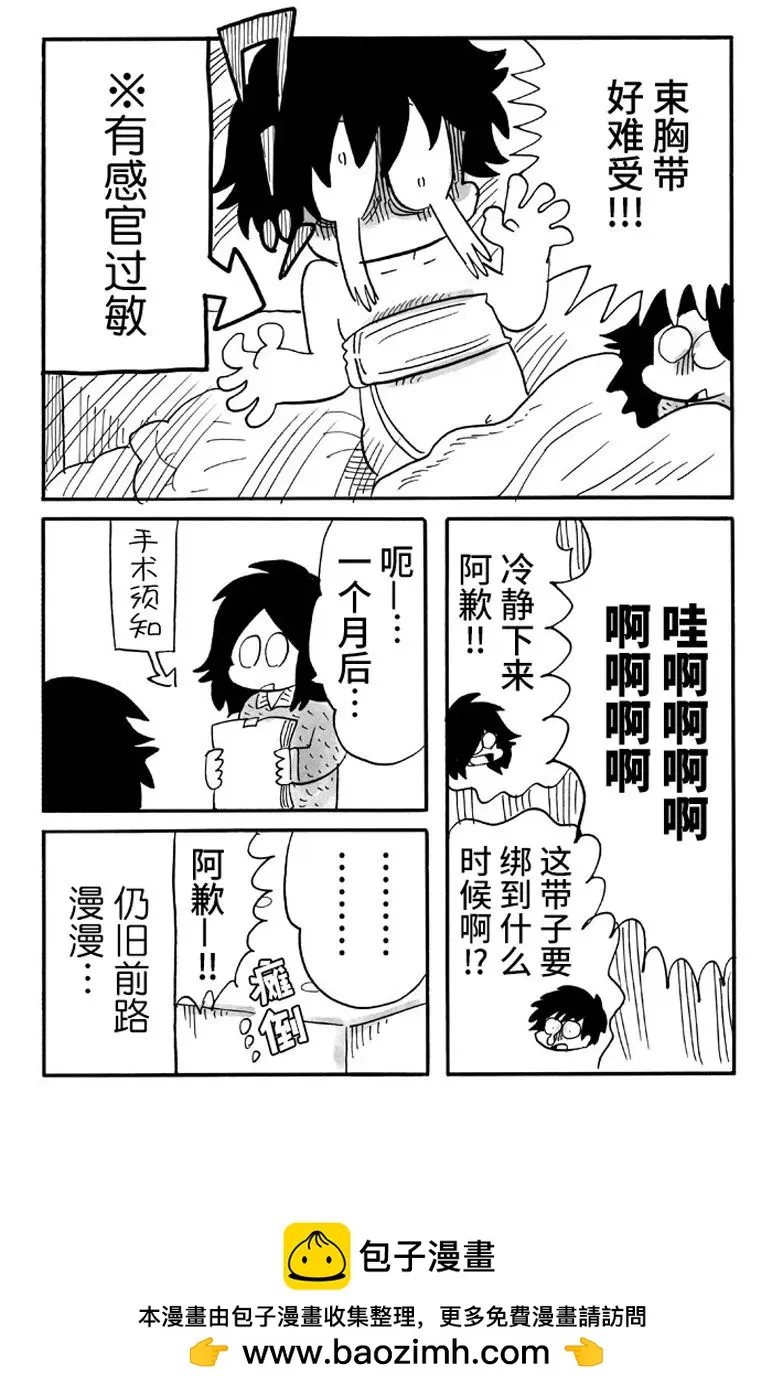 第44话 第6页