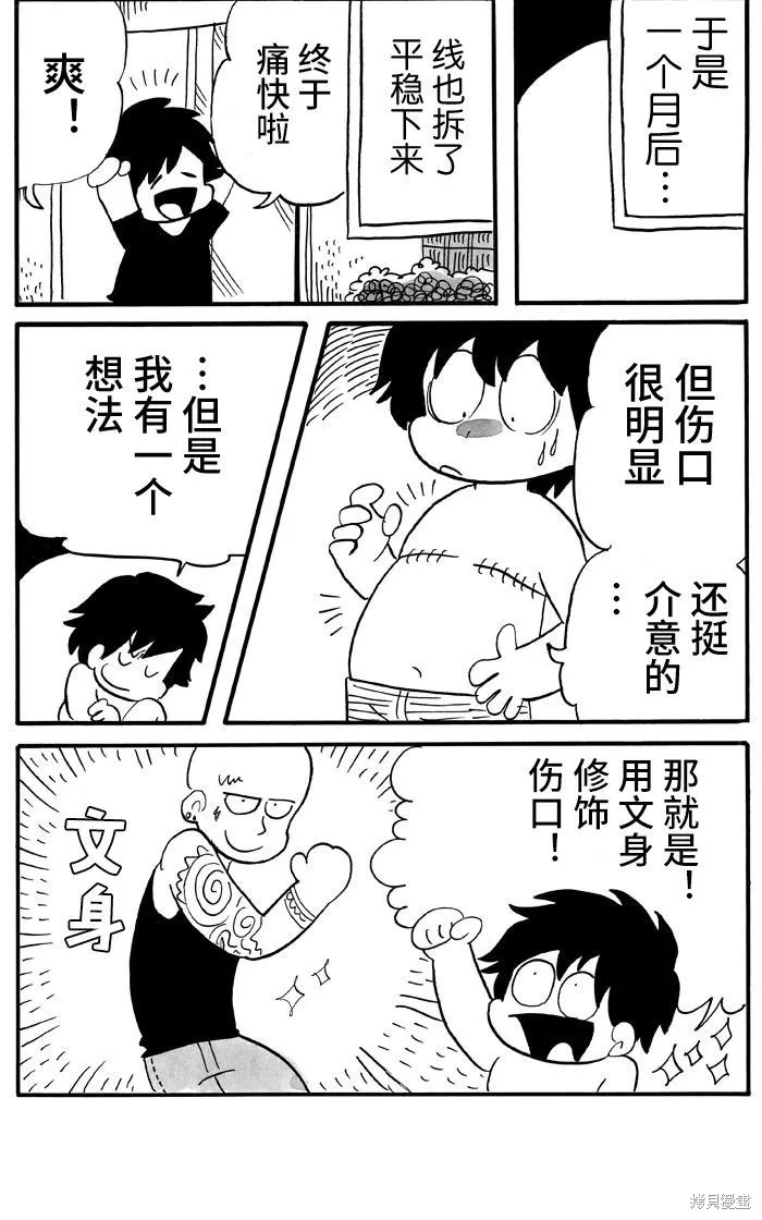 第46话 第1页