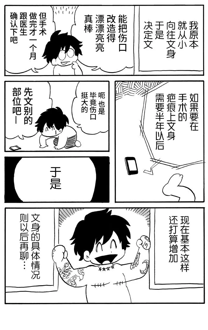 第46话 第2页