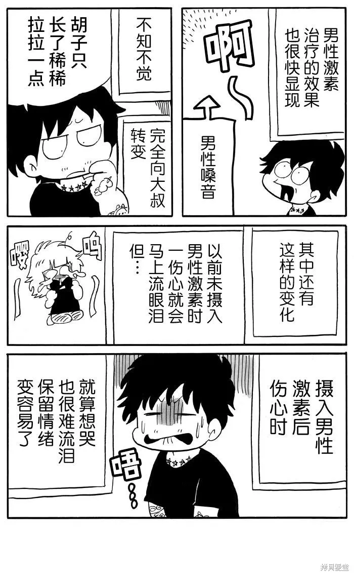 第46话 第3页