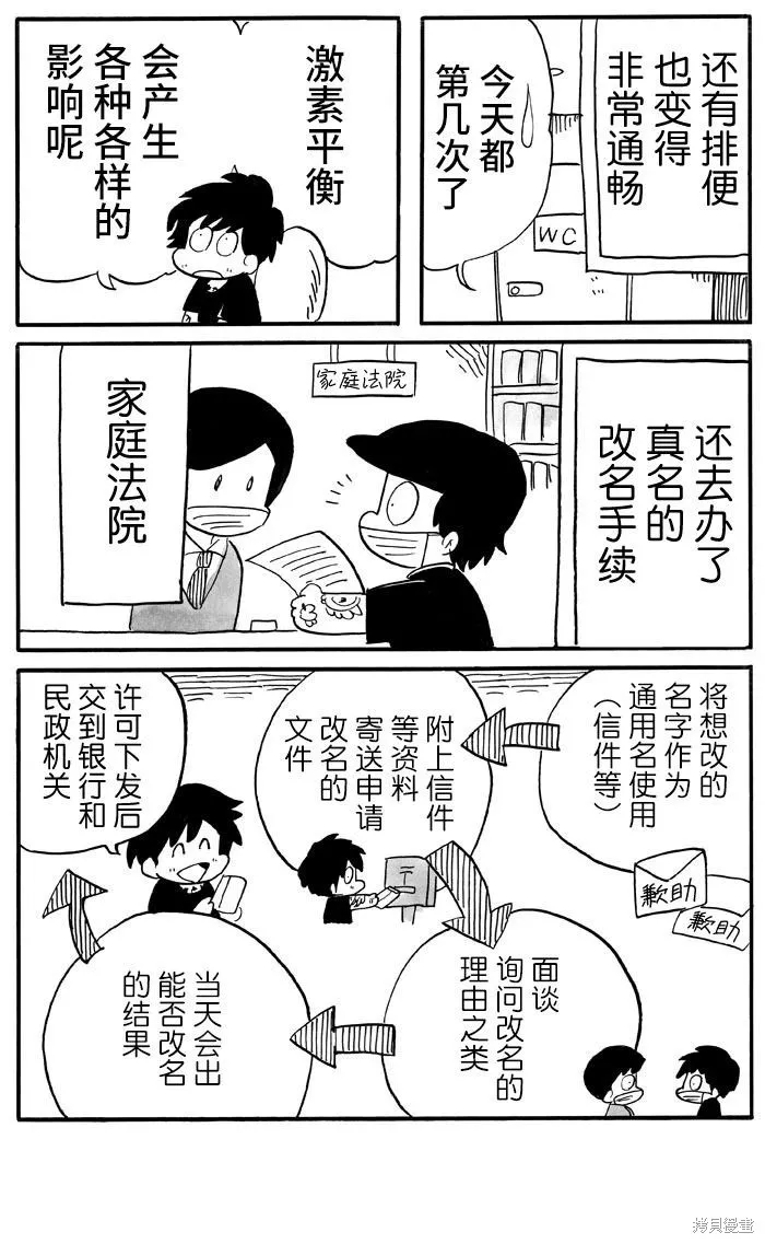 第46话 第4页
