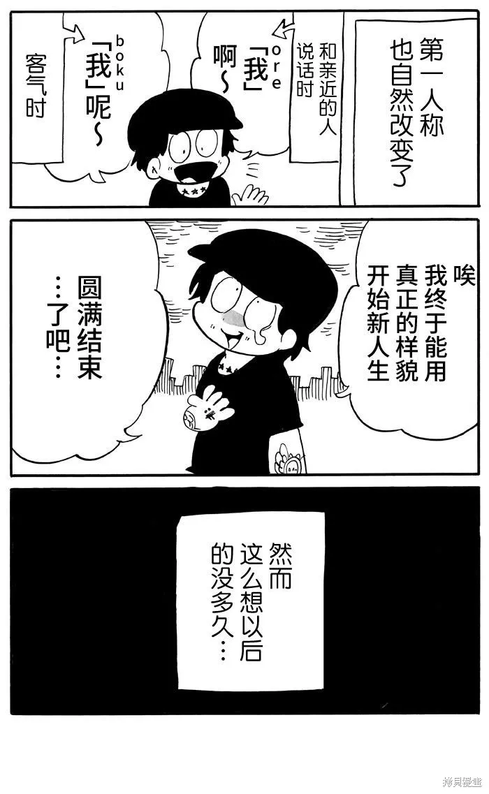 第46话 第5页