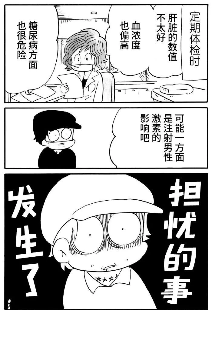 第46话 第6页