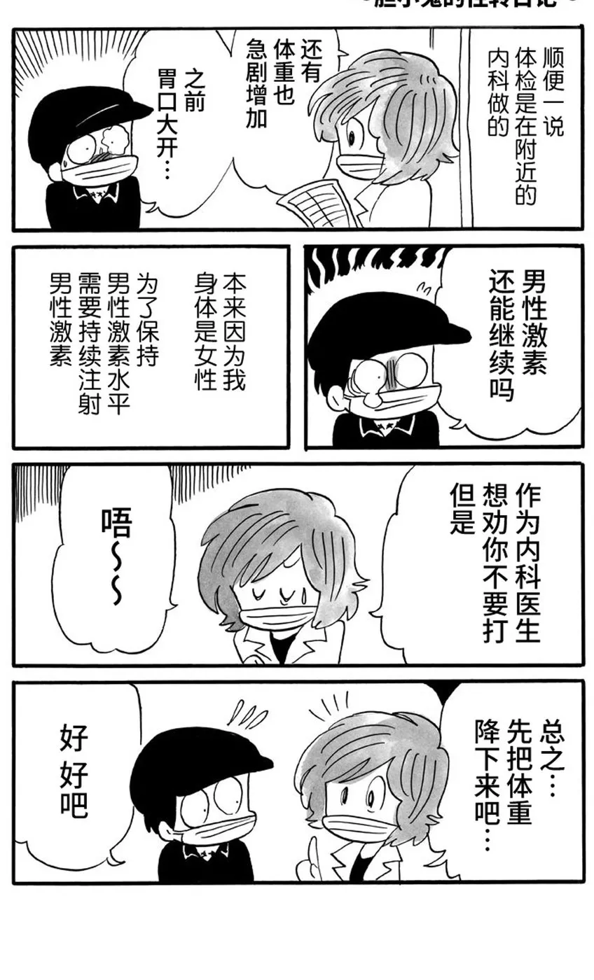 第47话 第1页