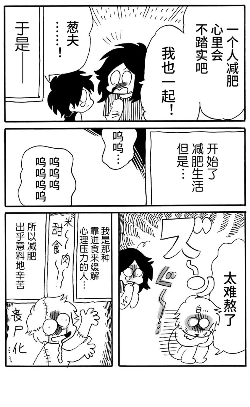 第47话 第3页