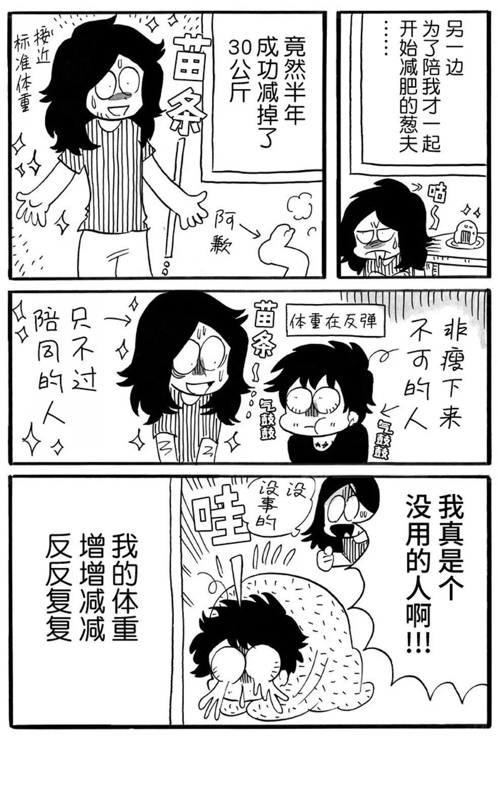 第47话 第4页