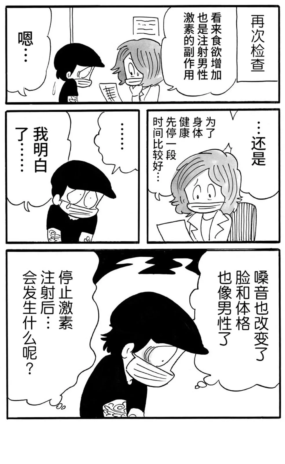 第47话 第5页