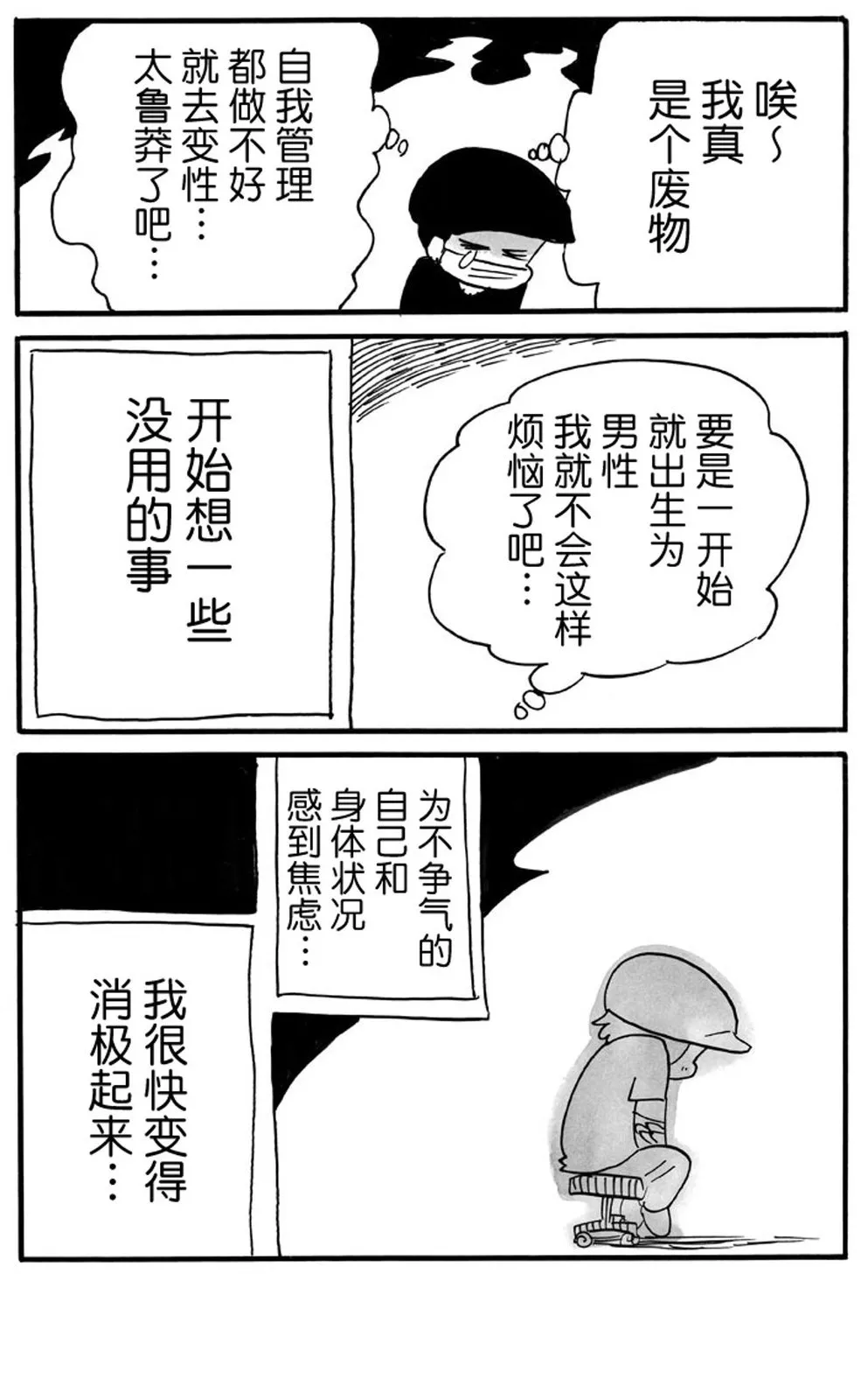第47话 第6页