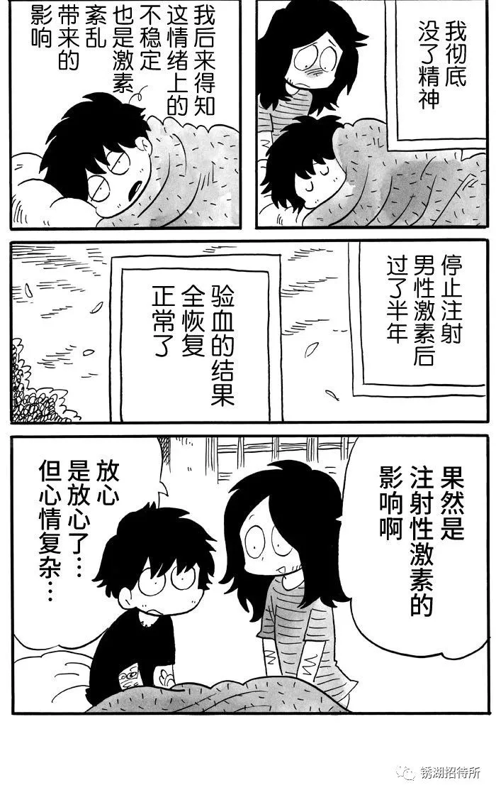 第48话 第1页