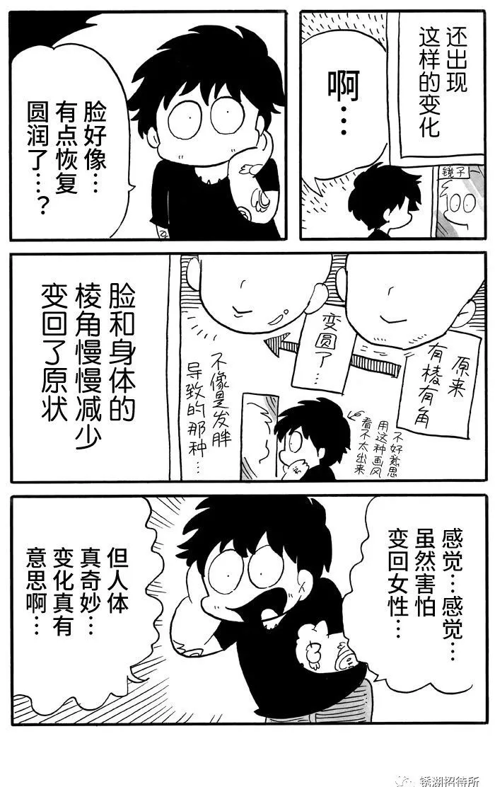 第48话 第2页