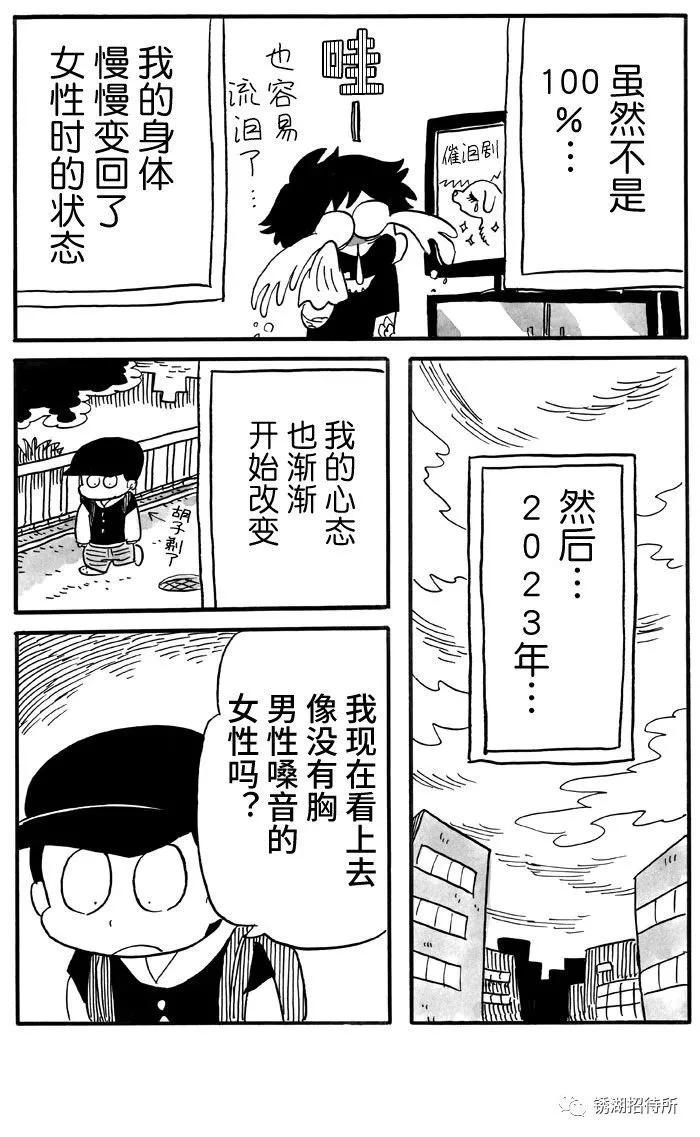 第48话 第3页