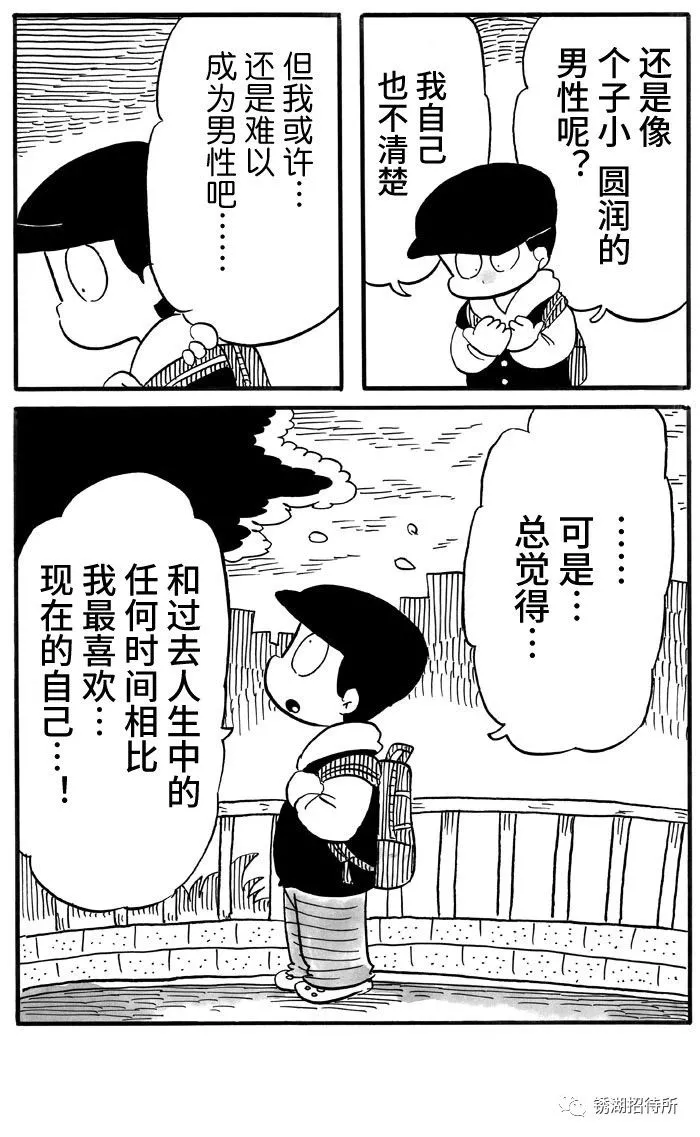 第48话 第4页