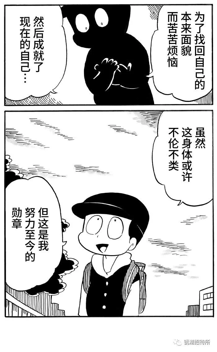 第48话 第5页