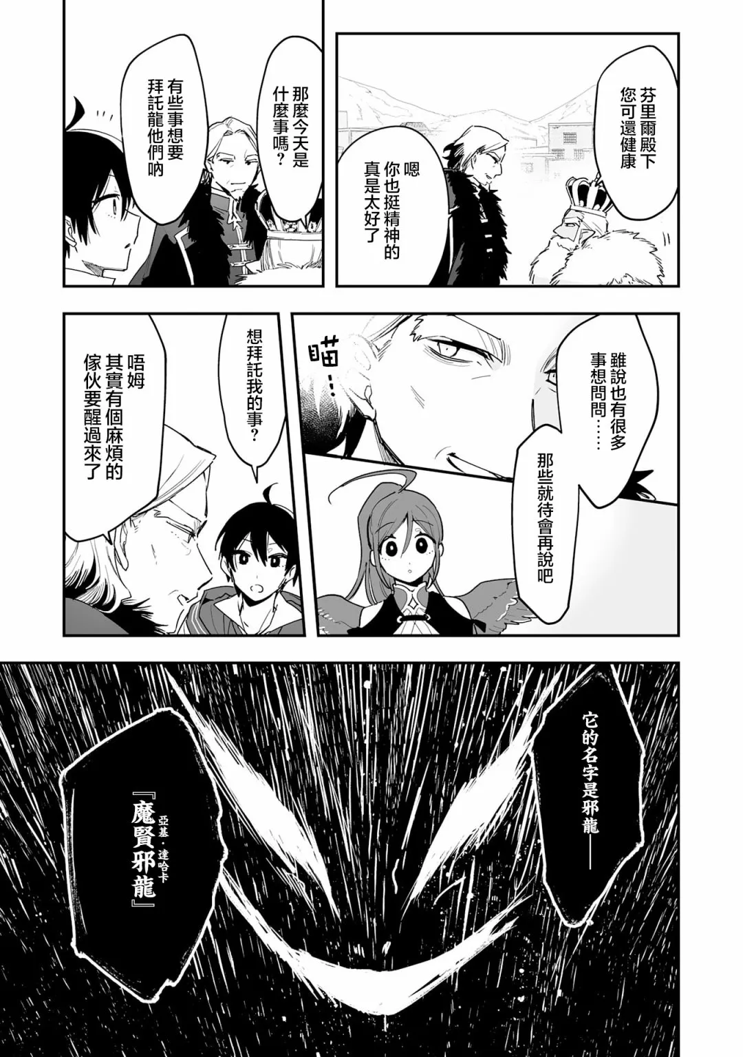 第7.1话 第6页