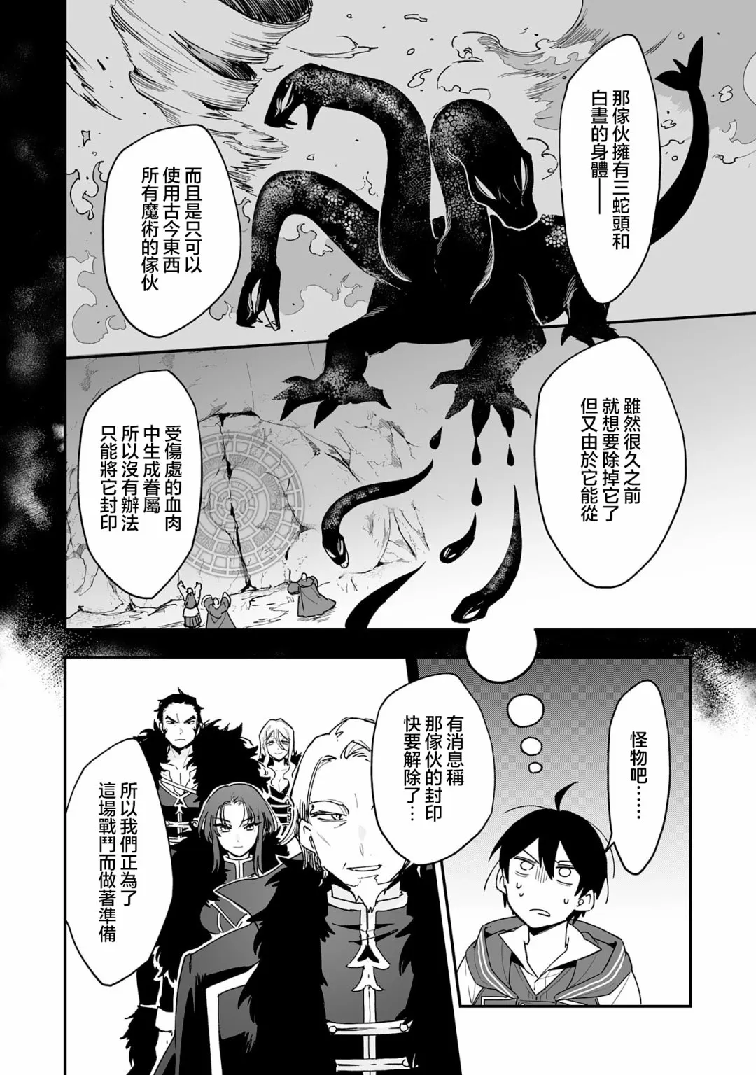 第7.1话 第7页