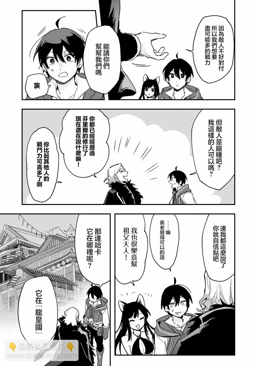 第7.1话 第8页