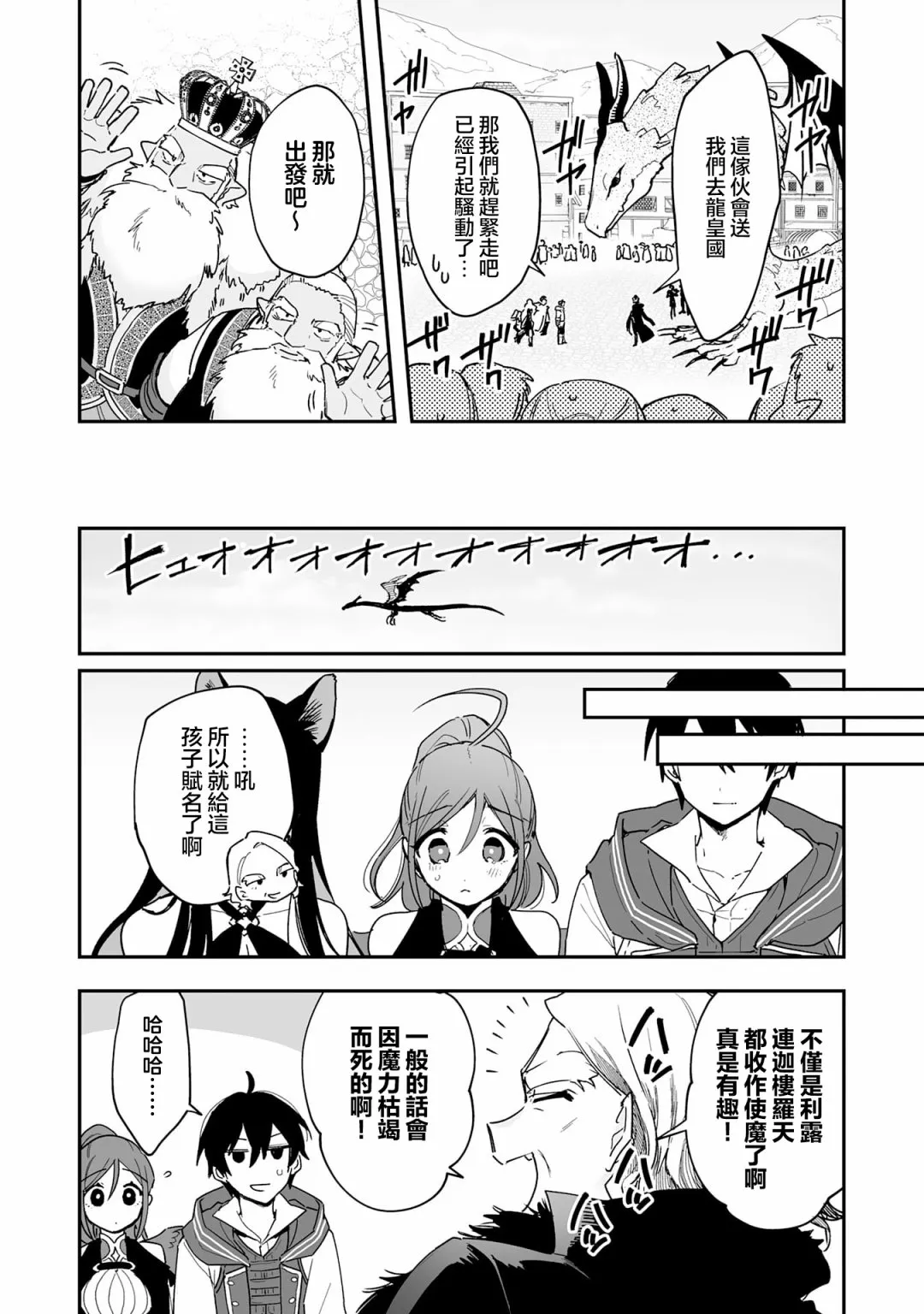 第7.1话 第11页