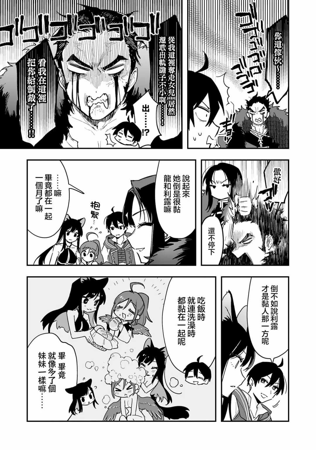 第7.1话 第12页